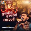About Sukhkarta Dukh Harta Aarti Song